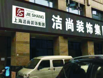 南桥店
