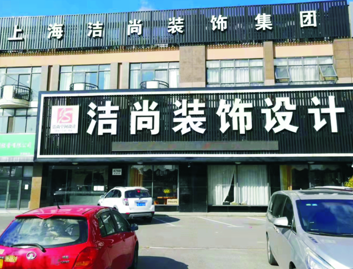 拱极路总部